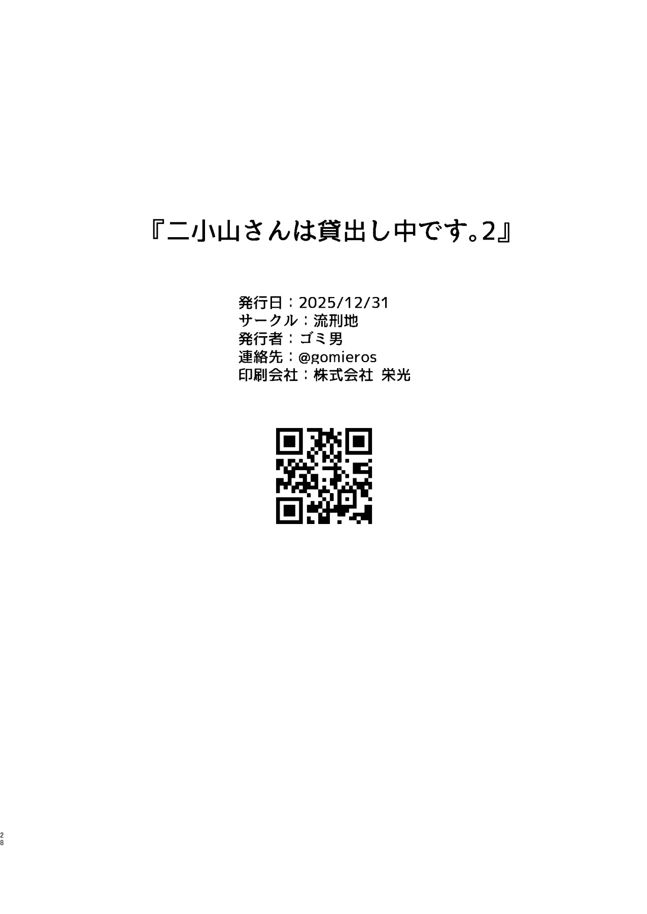 Hentai Manga Comic-Futakoyama-san is Out on Loan. 2-Read-27